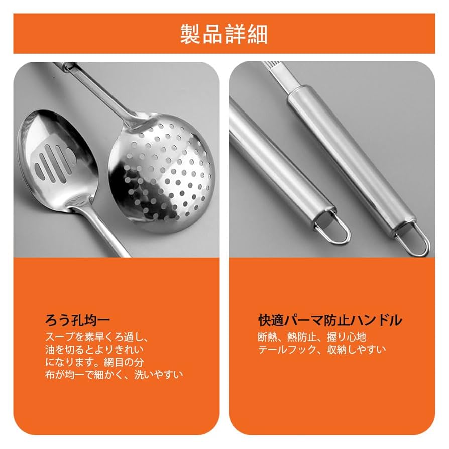 ステンレス製調理器具セット Amazon | 金調理器具セット、ステンレススチール7ピースキッチン